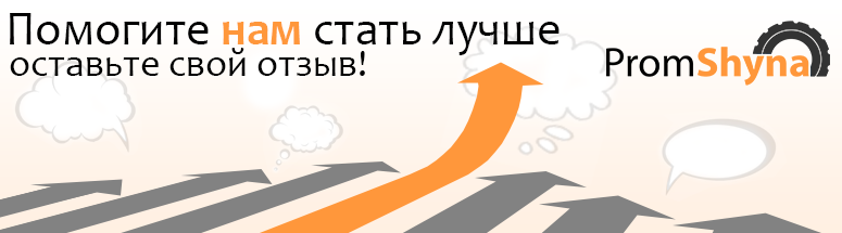 Шины для спецтехники отзывы