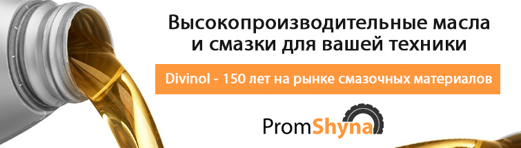 масло для техники специального назначения